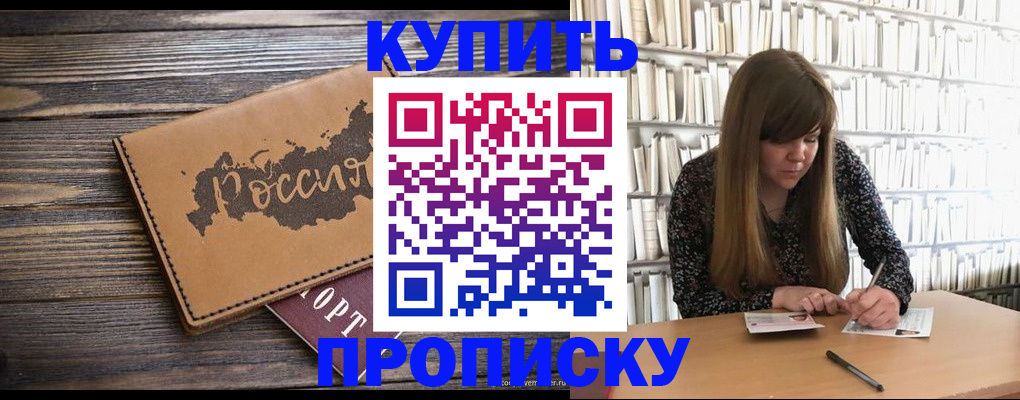 где прописаться в Чайковском