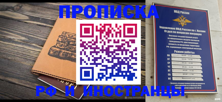 временная регистрация недорого в Чайковском