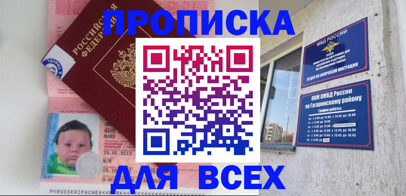 временная регистрация недорого в Чайковском