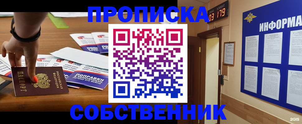 миграционный учет в Чайковском