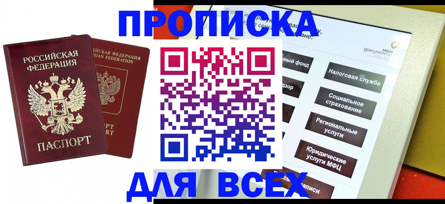 временная регистрация собственник в Чайковском