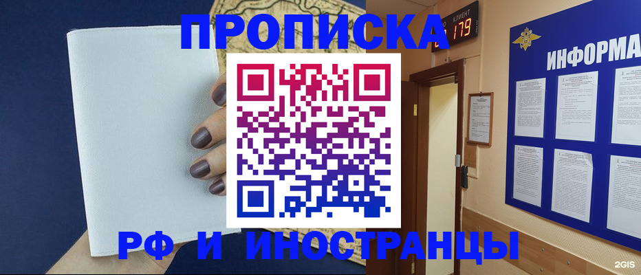 временная регистрация законно в Чайковском