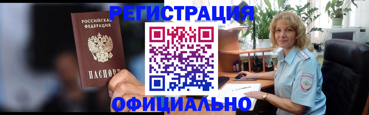 прописка ребенка в Чайковском