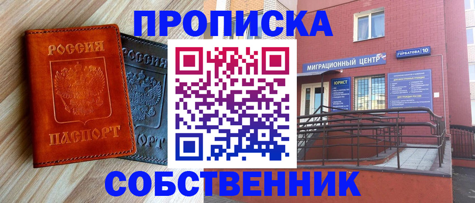 временная прописка в Чайковском