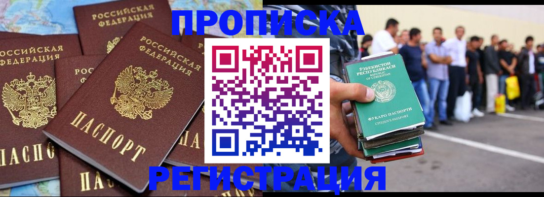 временная регистрация недорого в Чайковском