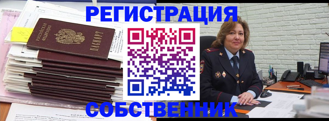 прописка ребенка в Чайковском